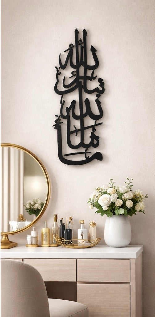 Mashallah Tabarak Allah Wall Art