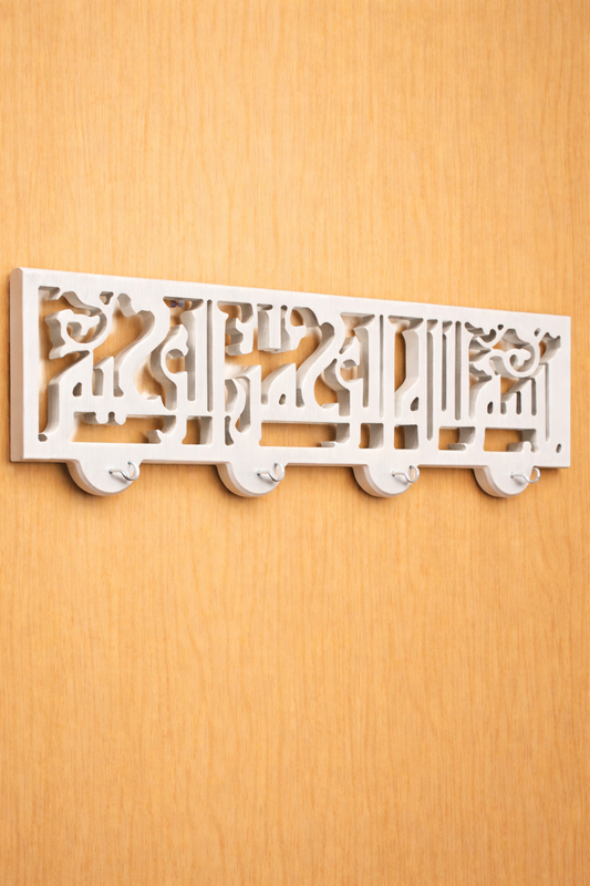 Bismillah al-Rahman al-Rahim Wooden Key Holder ( بسم الله الرحمن الرحيم)