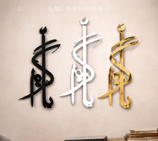 Ya Kareem – Elegant Arabic Calligraphy Wall Art