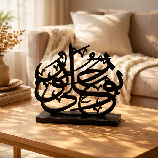Noor’an ‘Ala Noor Calligraphy Stand (نُّورٌ عَلَىٰ نُورٍۢ ۗ)
