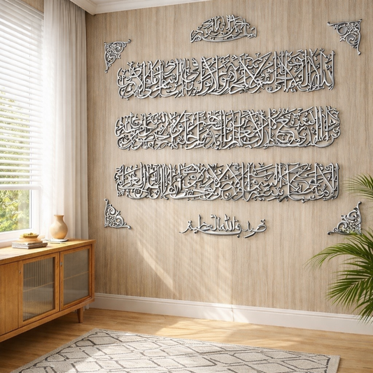 Ayat Al-Kursi Statement Wall Art – Large Islamic Calligraphy Decor