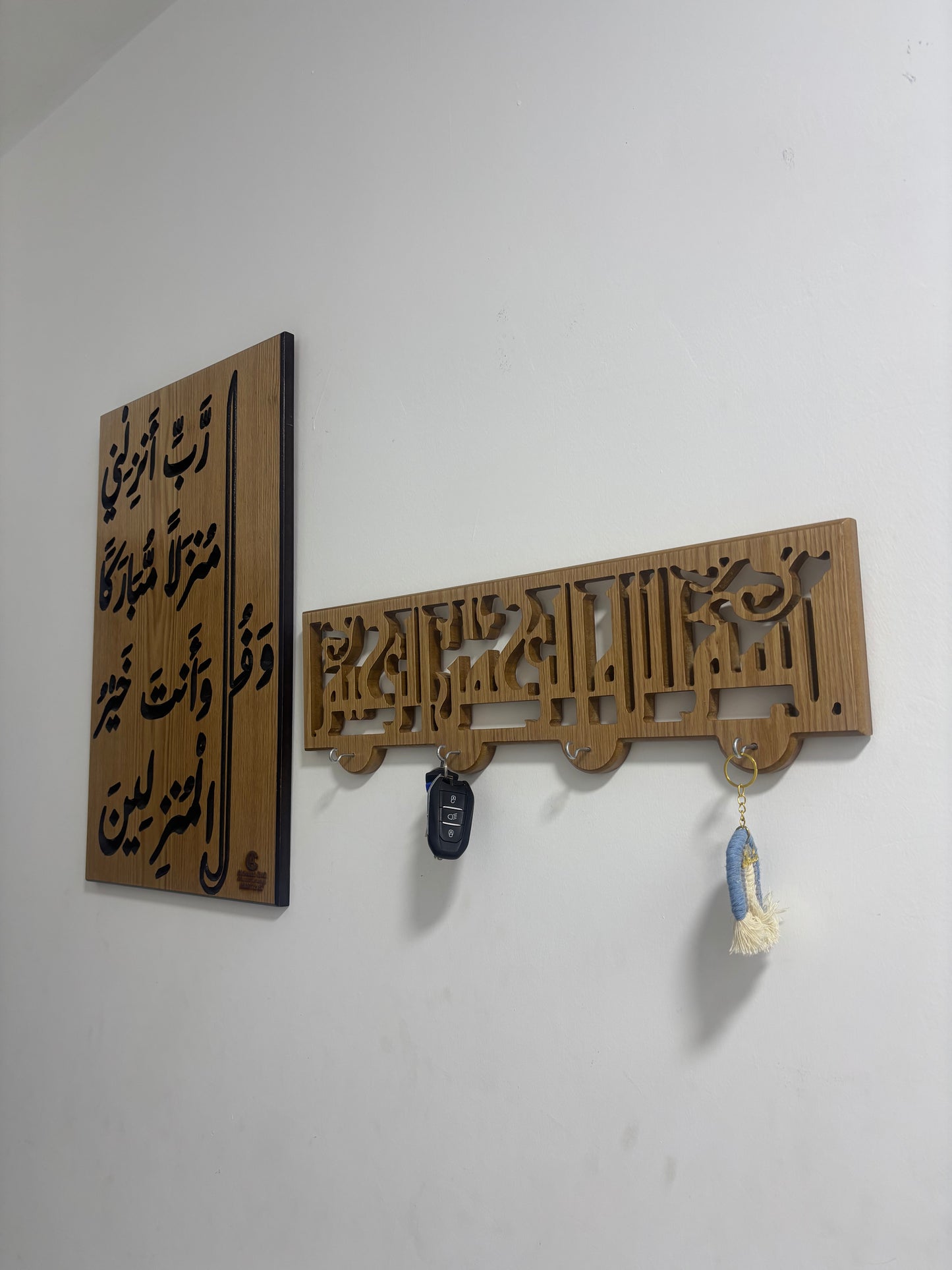 Bismillah al-Rahman al-Rahim Wooden Key Holder             ( بسم الله الرحمن الرحيم)