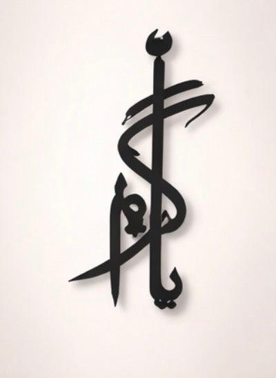 Ya Kareem – Elegant Arabic Calligraphy Wall Art