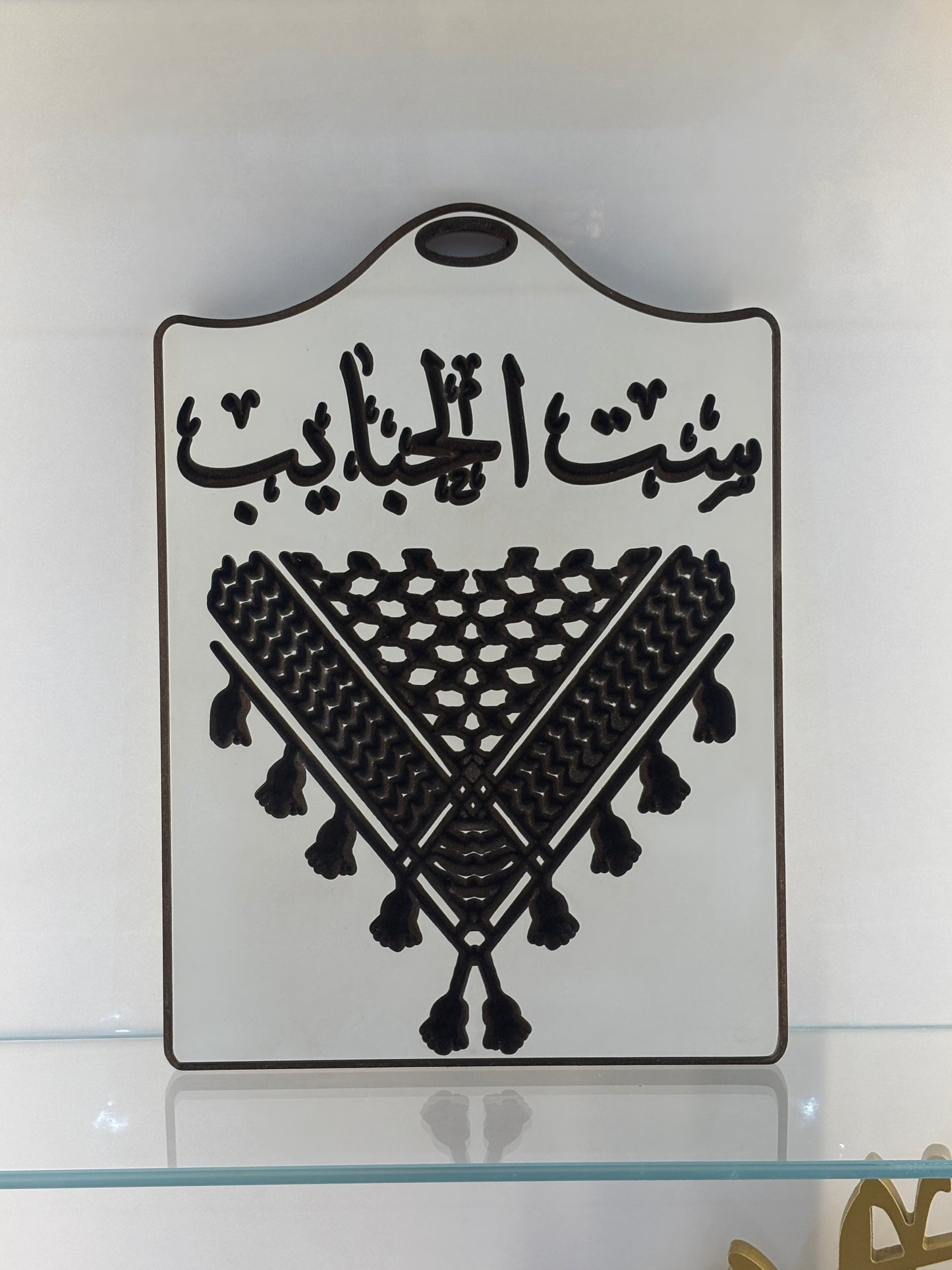 Palestinian Keffiyeh Decorative Kitchen Board