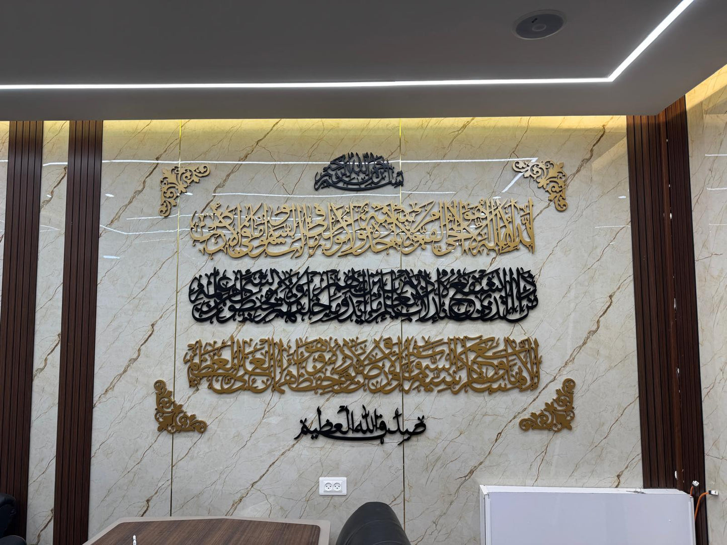 Ayat Al-Kursi Statement Wall Art – Large Islamic Calligraphy Decor