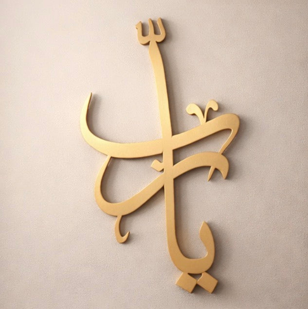 Ya Rabb – Minimal Arabic Calligraphy Wall Art