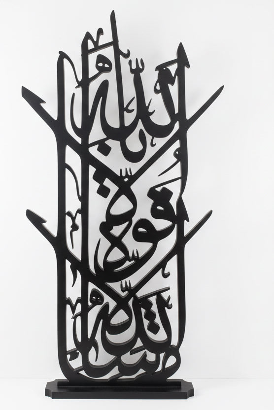 Mashallah La Quwwata Illa Billah Wooden Islamic Calligraphy Stand (ما شاء الله لا قوة إلا بالله )
