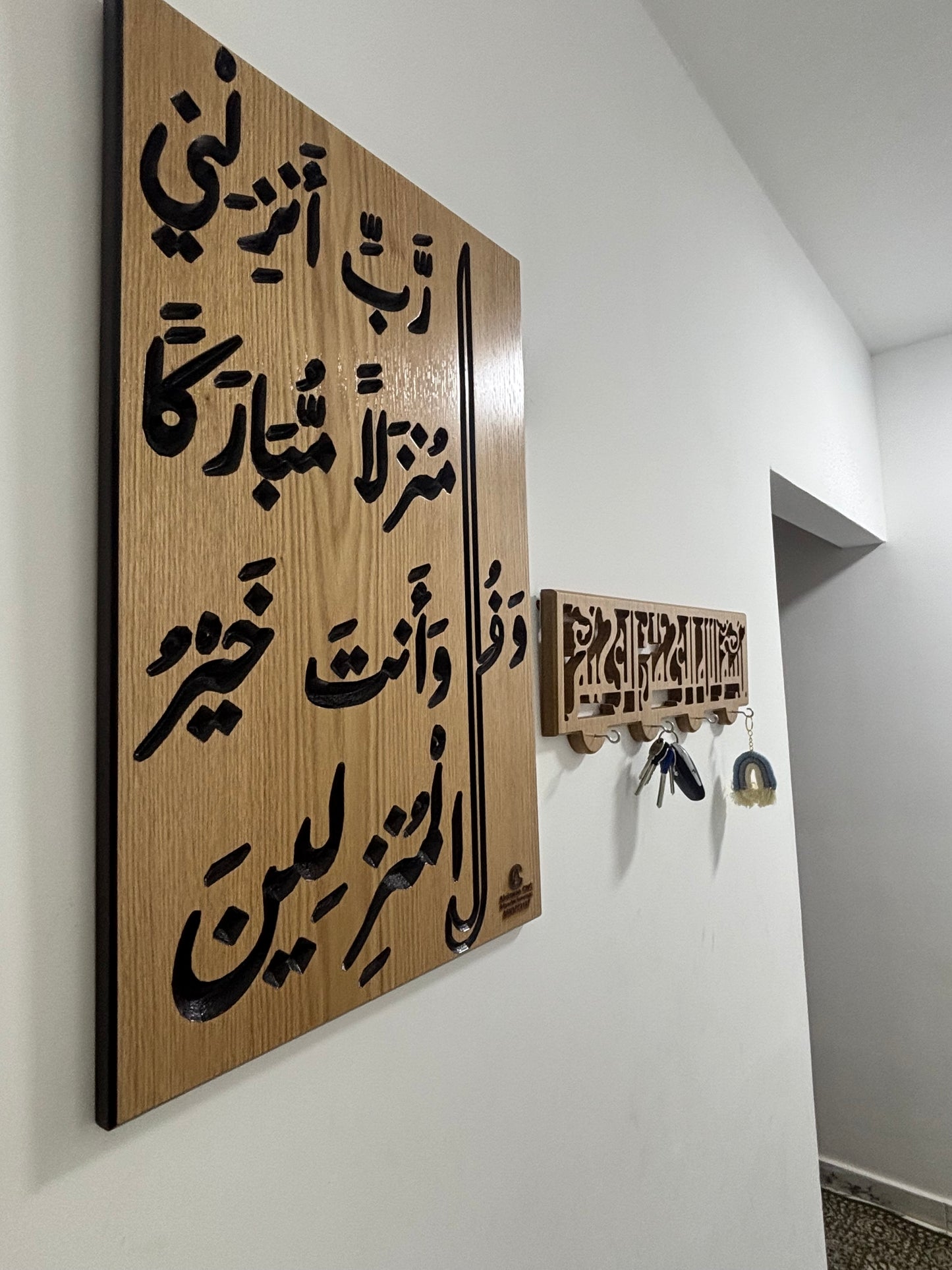 Quranic Verse Wooden Wall Decor – (وقل رب أنزلني منزلا مباركاً)
