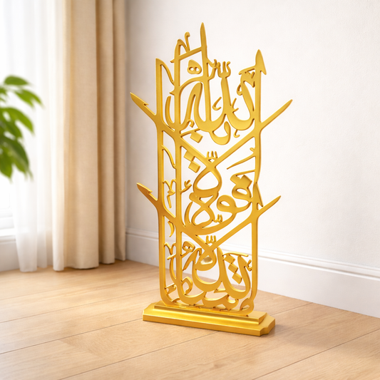 Mashallah La Quwwata Illa Billah Wooden Islamic Calligraphy Stand (ما شاء الله لا قوة إلا بالله )