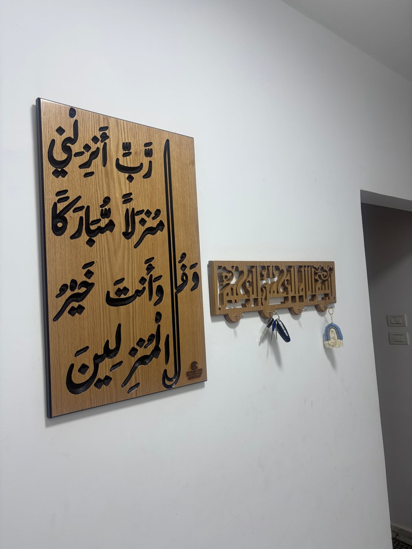 Quranic Verse Wooden Wall Decor – (وقل رب أنزلني منزلا مباركاً)
