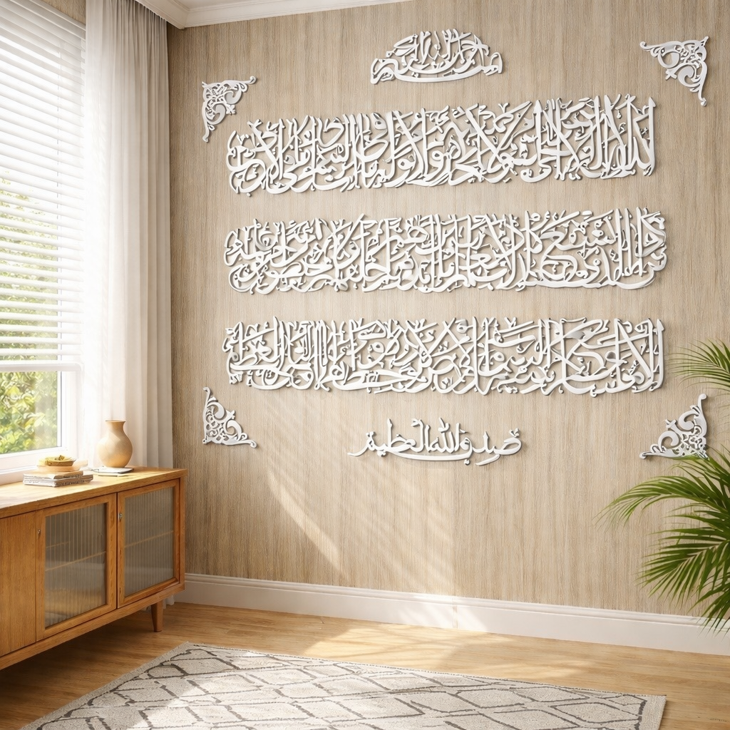 Ayat Al-Kursi Statement Wall Art – Large Islamic Calligraphy Decor