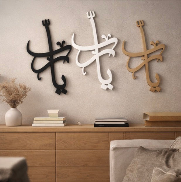 Ya Rabb – Minimal Arabic Calligraphy Wall Art