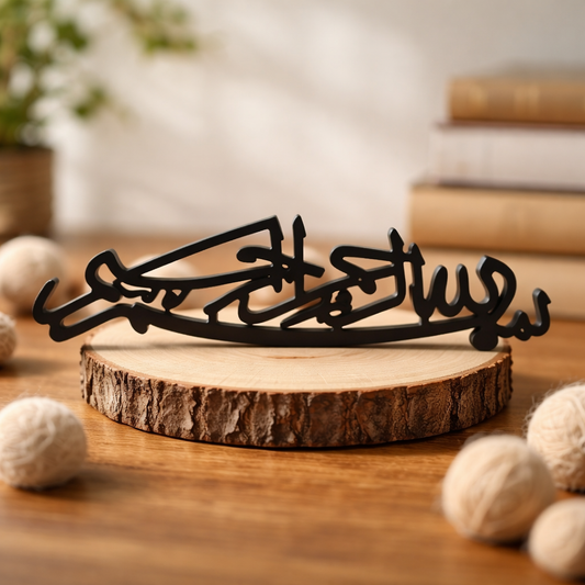 Bismillah Arabic Calligraphy Stand – Islamic Table Decor (بسم الله الرحمٰن الرحيم)