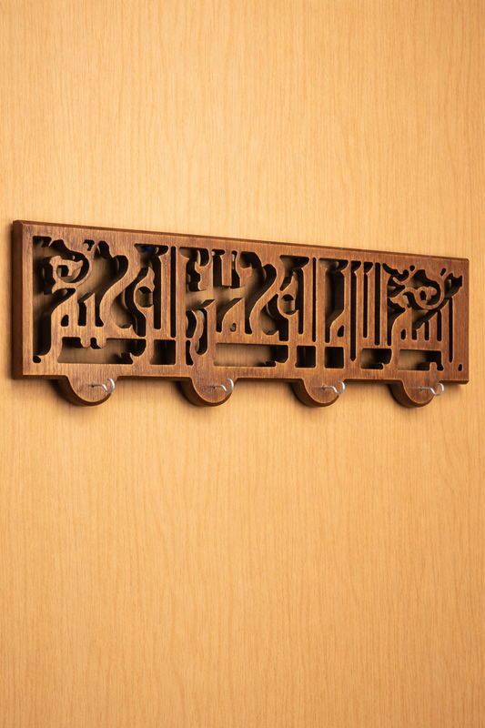 Bismillah al-Rahman al-Rahim Wooden Key Holder             ( بسم الله الرحمن الرحيم)