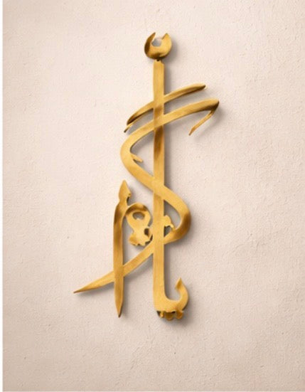 Ya Kareem – Elegant Arabic Calligraphy Wall Art