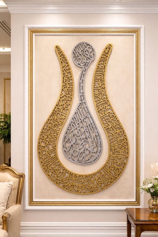 Ayat Al-Kursi Islamic Wall Art – Luxury Arabic Calligraphy Wooden Decor (120 × 80 cm)