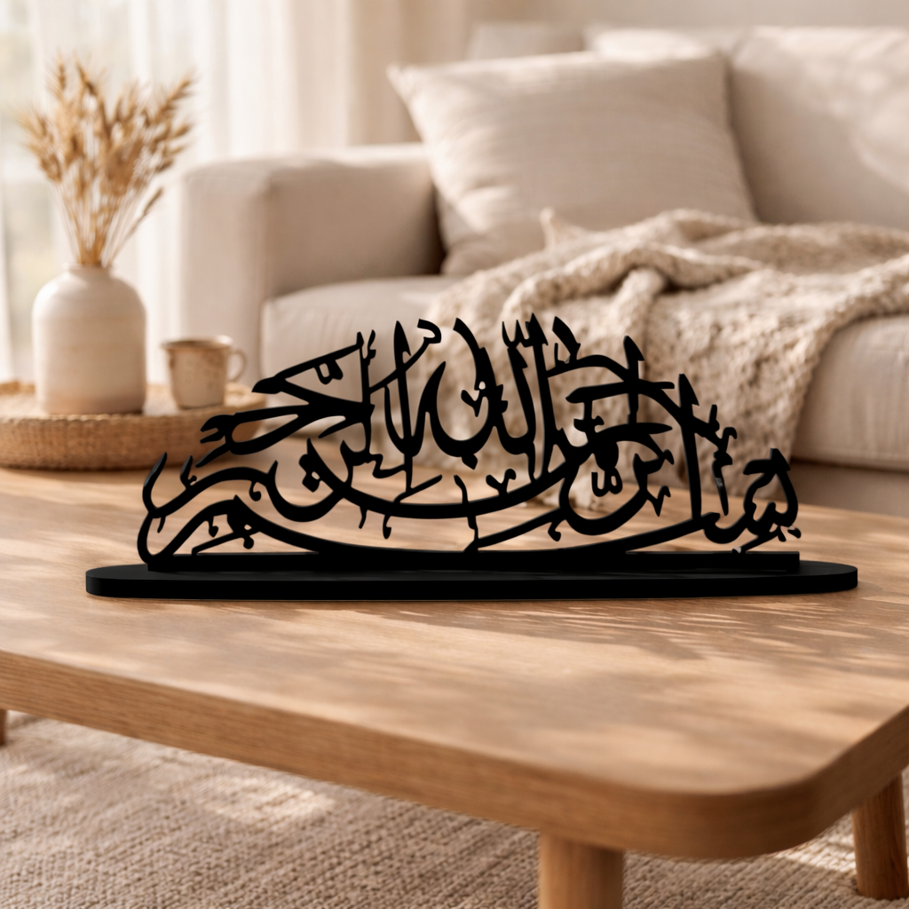 Bismillah Al-Rahman Al-Raheem calligraphy wooden stand (بسم الله الرحمٰن الرحيم)