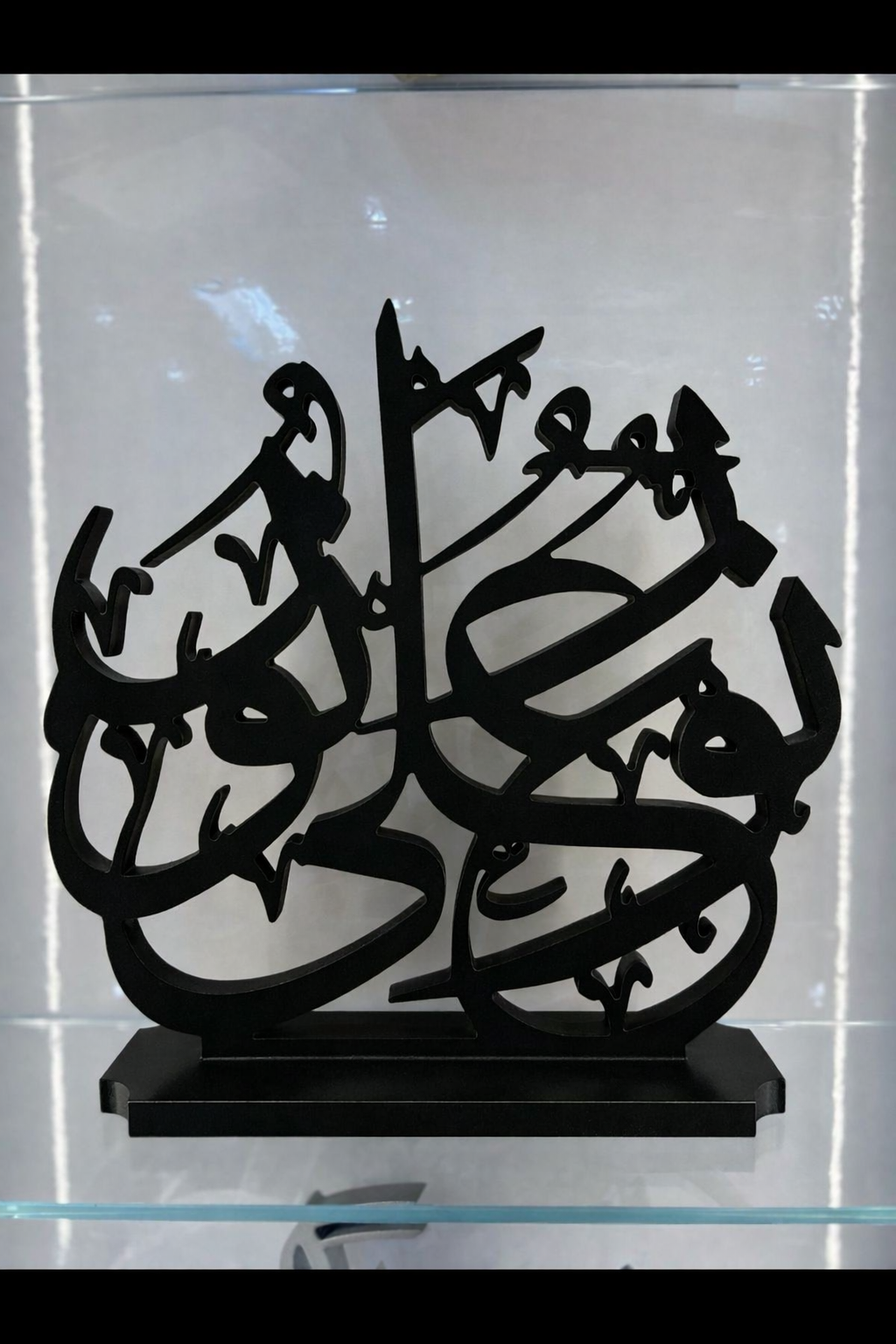 Noor’an ‘Ala Noor Calligraphy Stand (نُّورٌ عَلَىٰ نُورٍۢ ۗ)