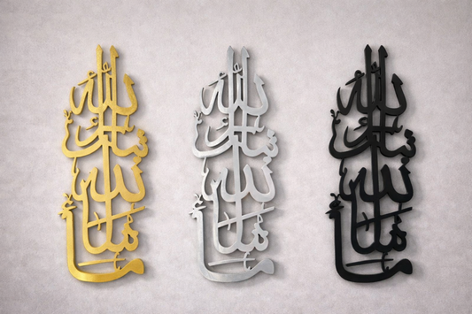 Mashallah Tabarak Allah Wall Art