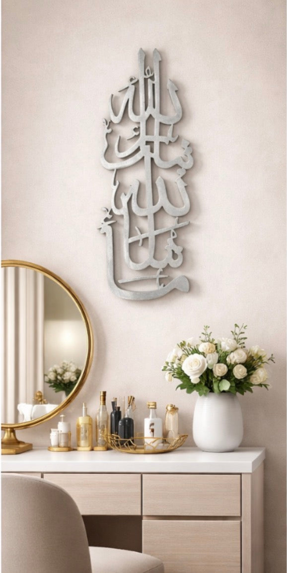 Mashallah Tabarak Allah Wall Art